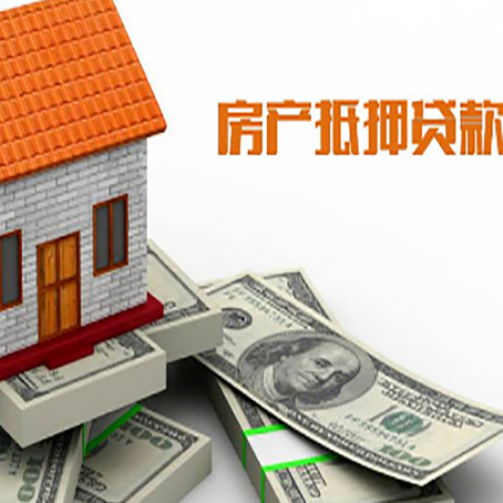 金口河房屋抵押贷款利率是多少?